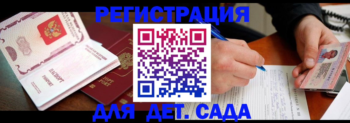 прописка ребенка в Верхнем Уфалее