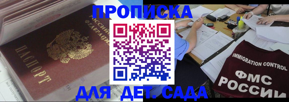 регистрация для дет. сада в Верхнем Уфалее
