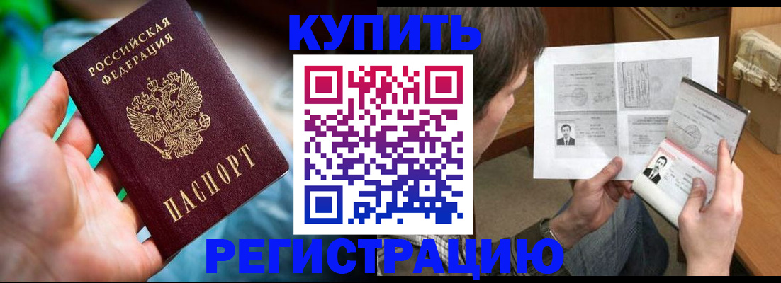 временная регистрация собственник в Верхнем Уфалее