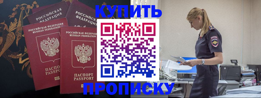 прописка для военкомата в Верхнем Уфалее