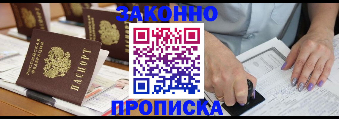 временная регистрация недорого в Верхнем Уфалее