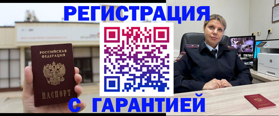 миграционный учет в Верхнем Уфалее