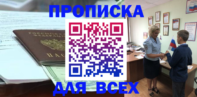 прописка паспорт в Верхнем Уфалее