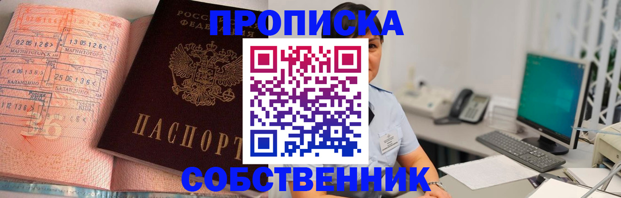 временная регистрация в Верхнем Уфалее