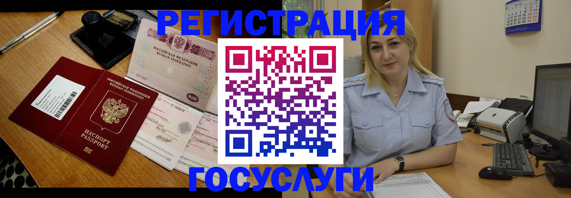 временная регистрация законно в Верхнем Уфалее