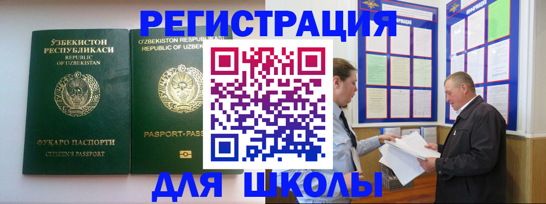 временная регистрация купить в Верхнем Уфалее