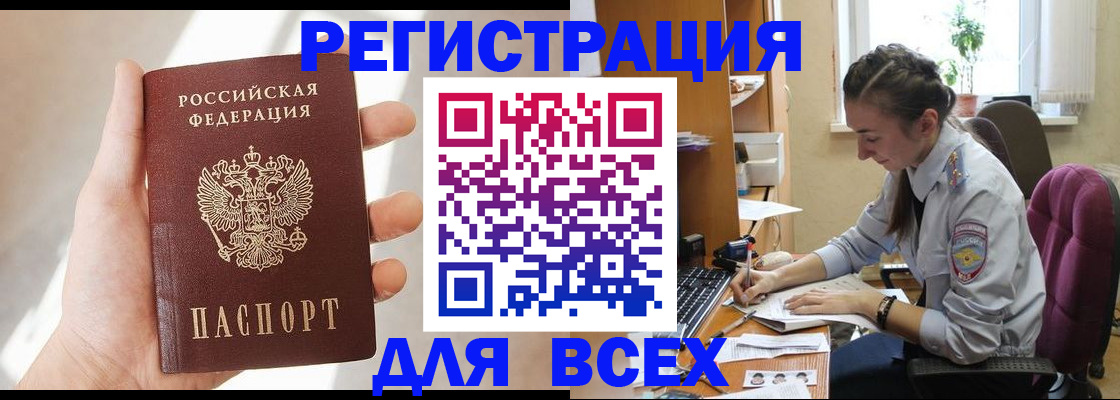 временная регистрация в Верхнем Уфалее