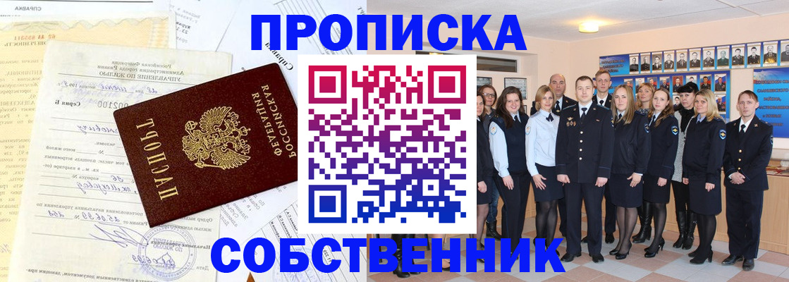 временная регистрация надежно в Верхнем Уфалее